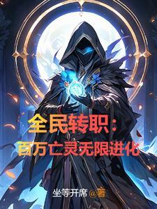 和非人类谈恋爱