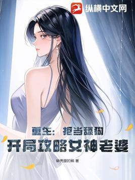 那个穿汉服的学长 在线全文免费阅读