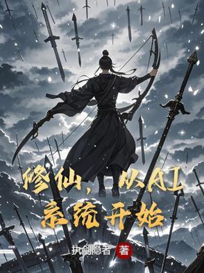 青翎记免费阅读