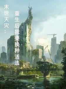 老婆带人来抓我了别名