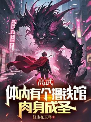 嫡女贵凰重生毒妃狠绝色 第501章