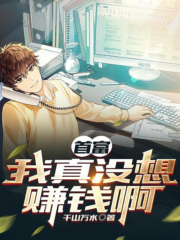 快穿之我是反派的妈全文免费