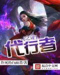 锦鲤少女捉鬼日常全文免费阅读