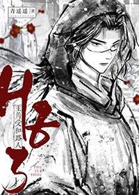 鸢鸢女主