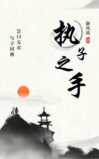 奈何那些情 作者要问问在线观看