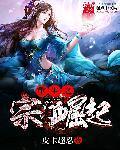 随身空间在古代作者永乐桃花