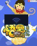 笑面难为免费阅读