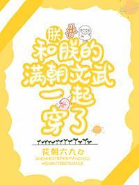 当娇软受穿进龙傲天文学