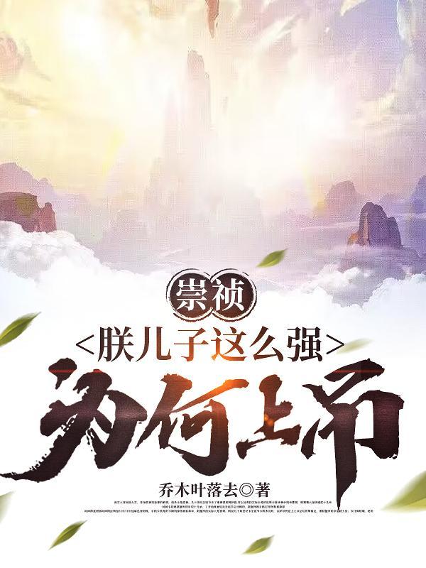 青禾是哪部的人物