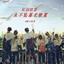 三国悍刀行半山先生
