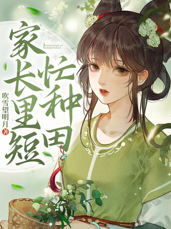全家都是主角唯有我是真炮灰完结