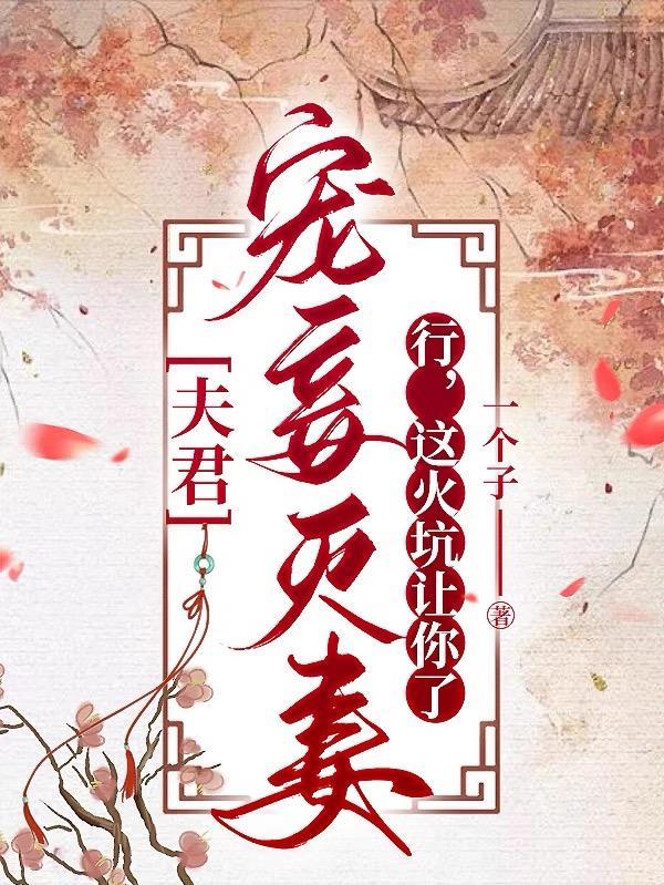 每次快穿总被大佬求攻略
