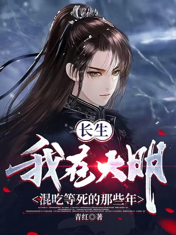 贬妻为妾和离高嫁气死前夫的