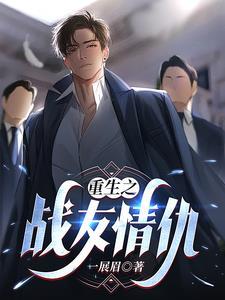 兽世种田养崽子全文免费