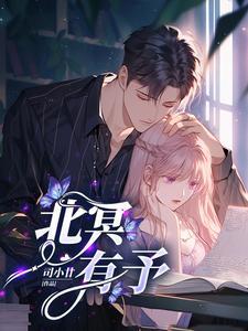 被四个太子当成团宠的日子