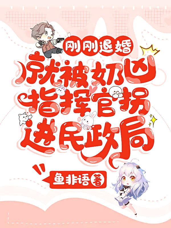 倪海厦六字决怎么样
