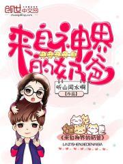 我追男神的那些年