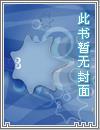 位面电梯