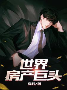 江南恨番外