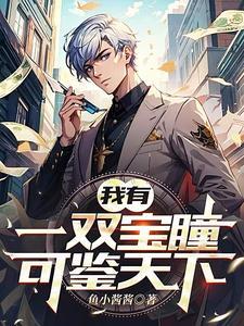 江南恨番外净荷