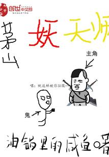青山湿遍讲的是啥