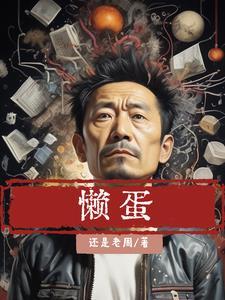 你那么媚简介
