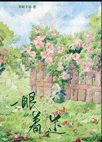 你那么美全文阅读