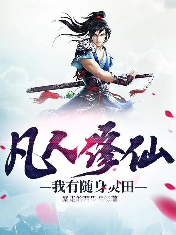 金手指女配的修仙日常