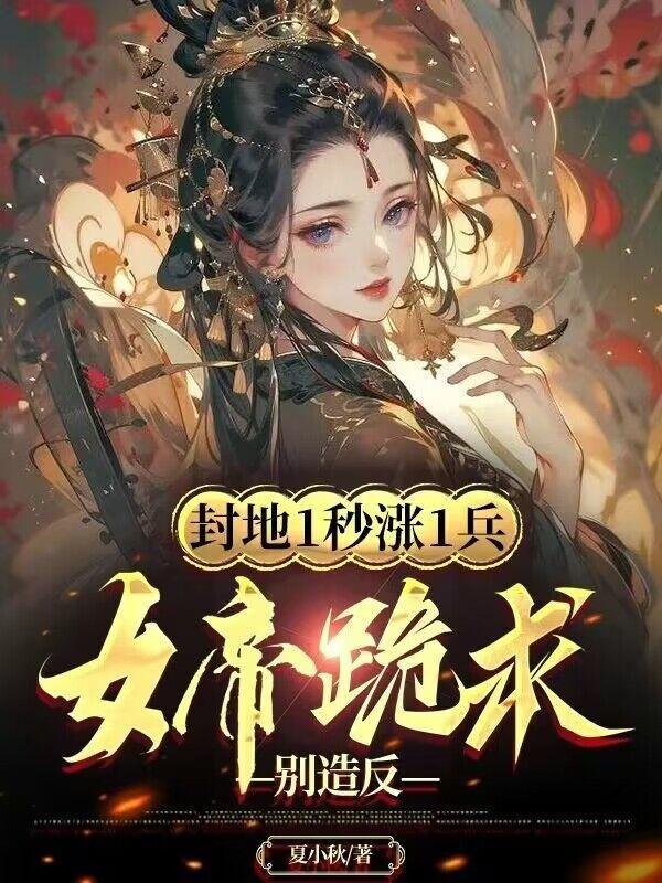 金戈铁马入梦来歌词