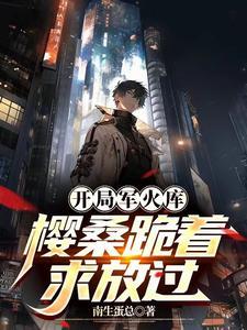 农家将军