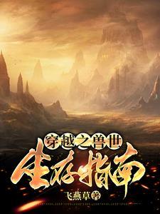 美人如玉剑如虹全诗解释