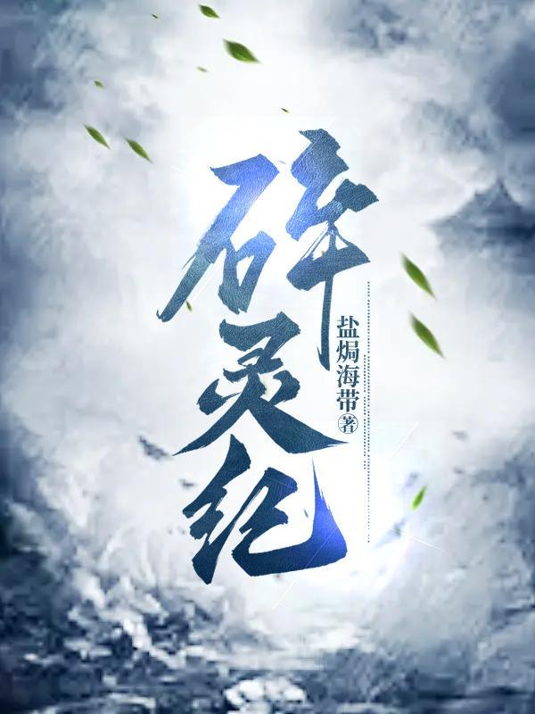 美人如玉剑如虹演员表