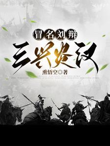 明明是神医的我却成了神棍漫画