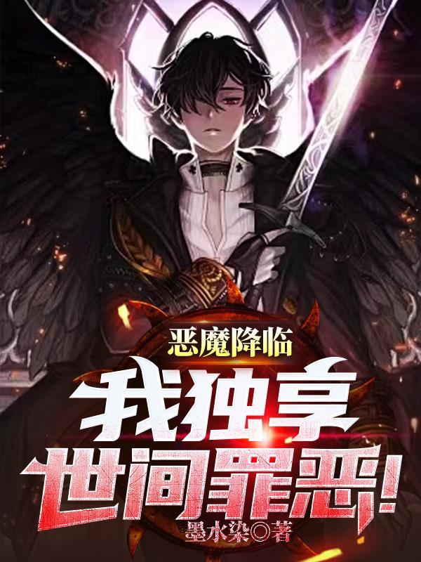 错恋下的罪恶
