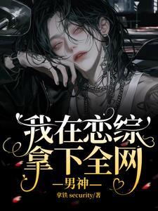 错恋99次的作者是谁