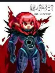 不嫁何撩小太阳攻略