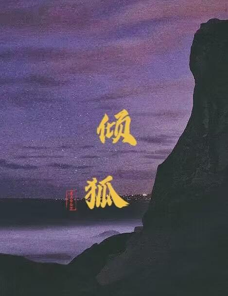 从荒野求生节目开始101