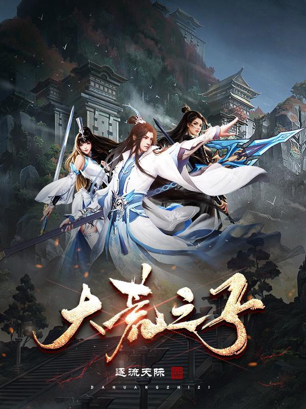 从荒野求生游戏开始